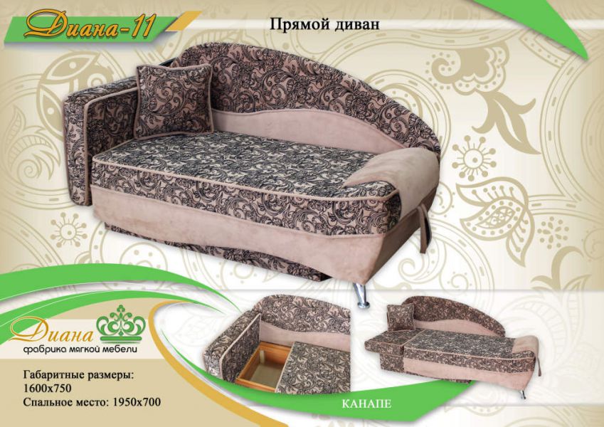диван канапе диана 11 в Нижневартовске