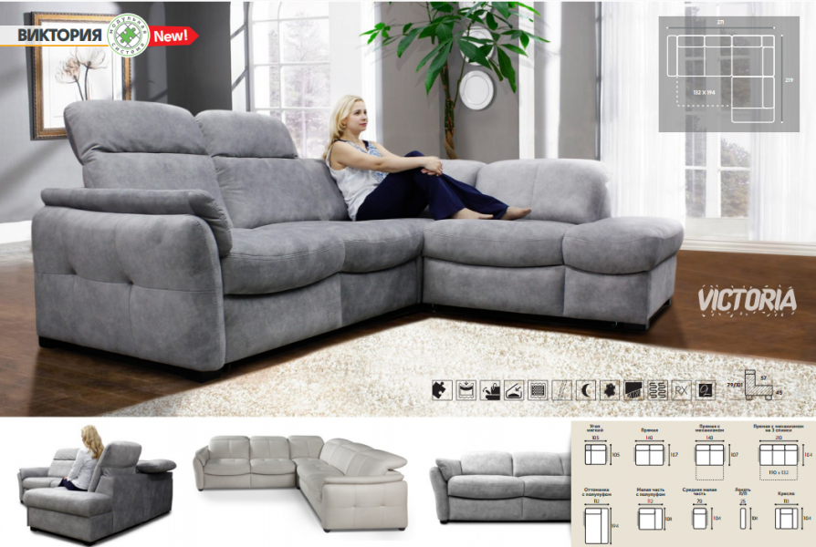 стильный мягкий угловой диван виктория в Нижневартовске