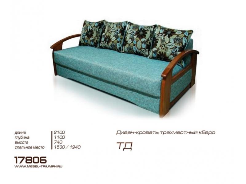 диван прямой тд в Нижневартовске