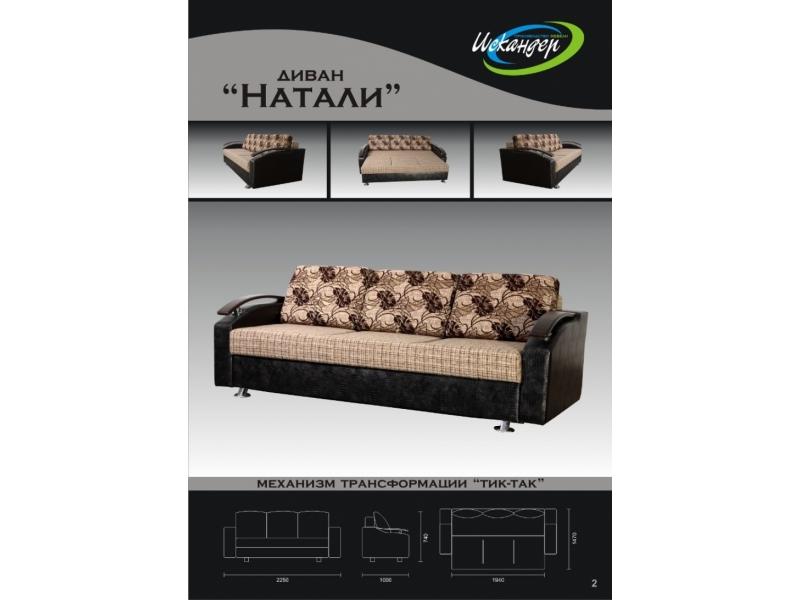 диван прямой натали тик-так в Нижневартовске