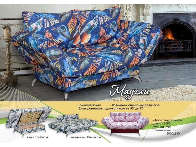 диван прямой маугли в Нижневартовске