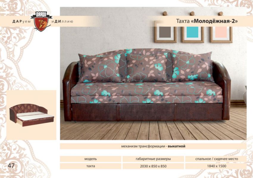 тахта молодежная-2 выкатной в Нижневартовске