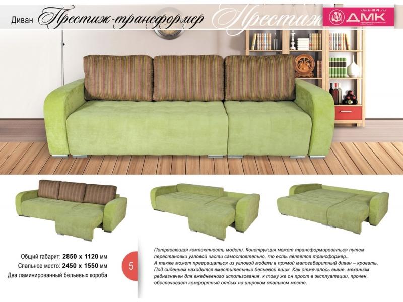 угловой диван престиж-трансформер в Нижневартовске