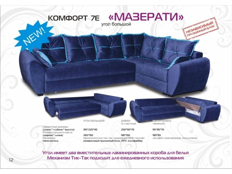 синий угловой диван мазерати в Нижневартовске