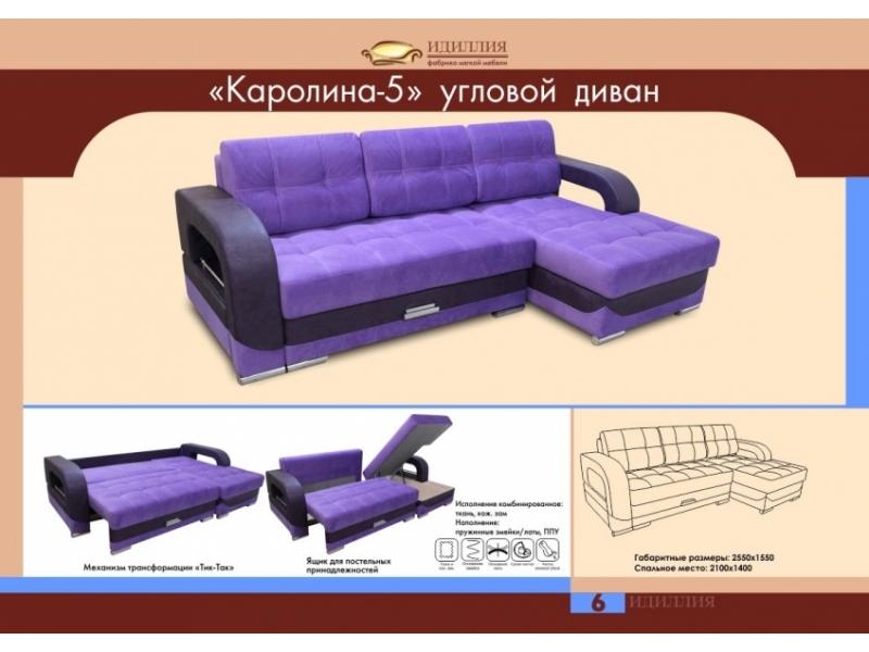 угловой диван каролина 5 в Нижневартовске