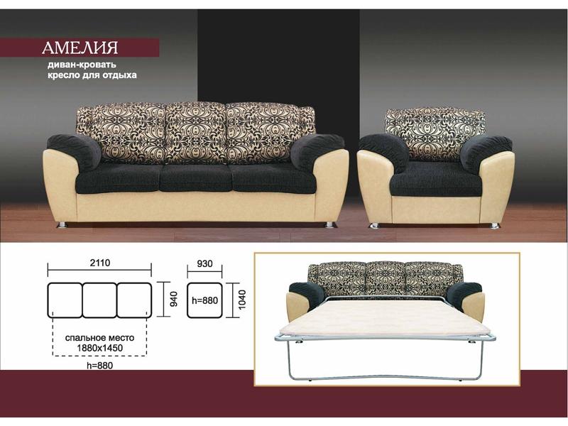 диван прямой амелия в Нижневартовске