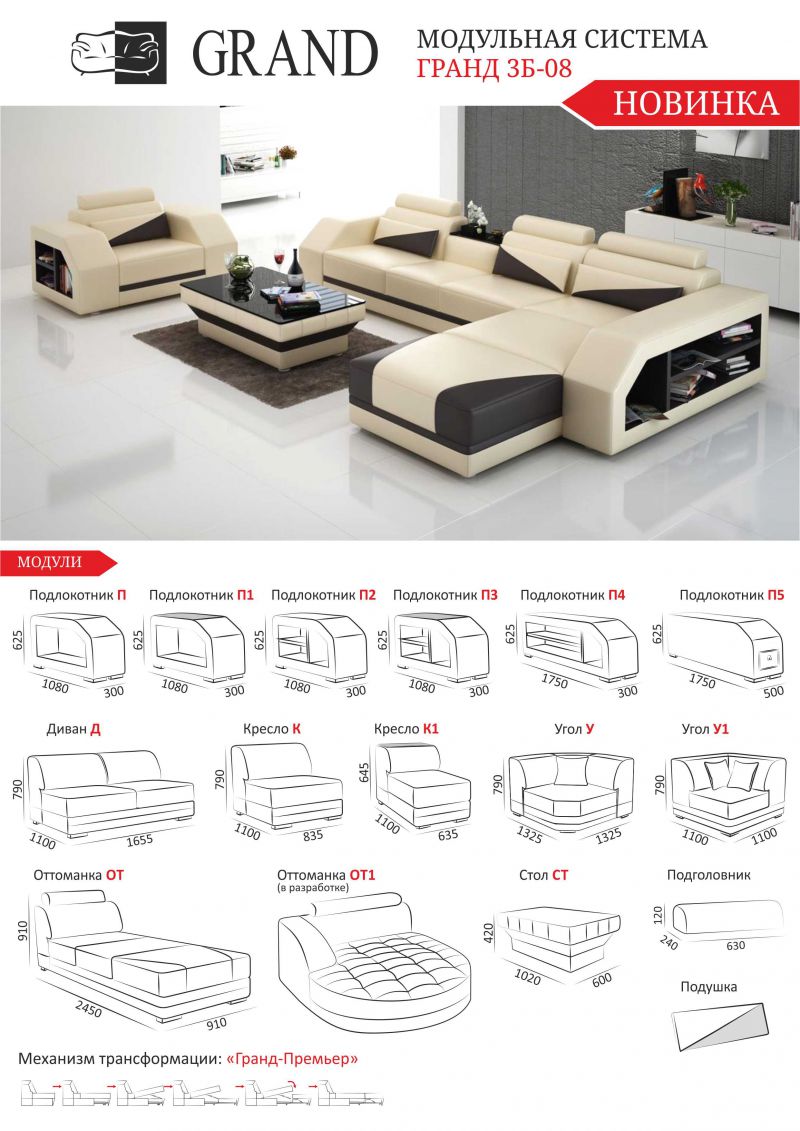 угловой модульный диван гранд 3б-08 в Нижневартовске
