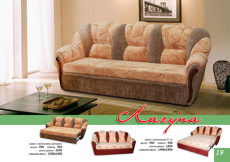 диван лагуна в Нижневартовске