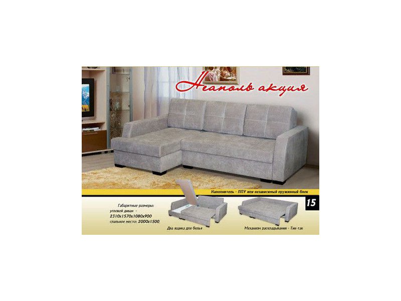 угловой диван неаполь акция в Нижневартовске