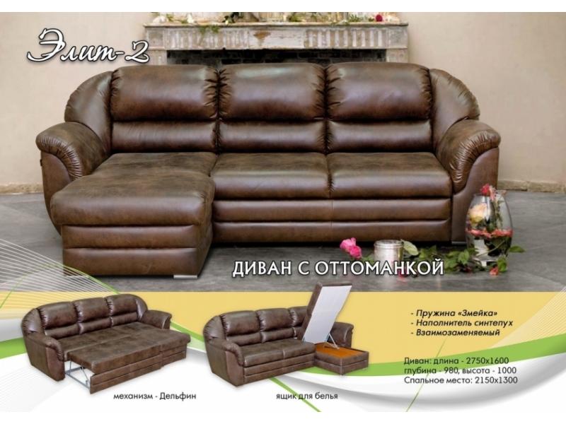 угловой диван элит 2 с оттоманкой в Нижневартовске
