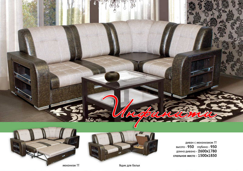 угловой диван инфинити в Нижневартовске