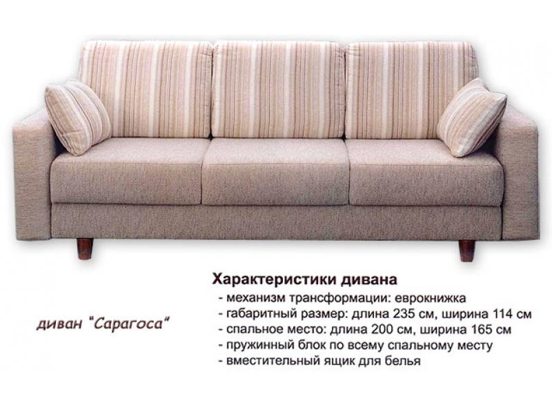 диван еврокнижка сарагоса в Нижневартовске