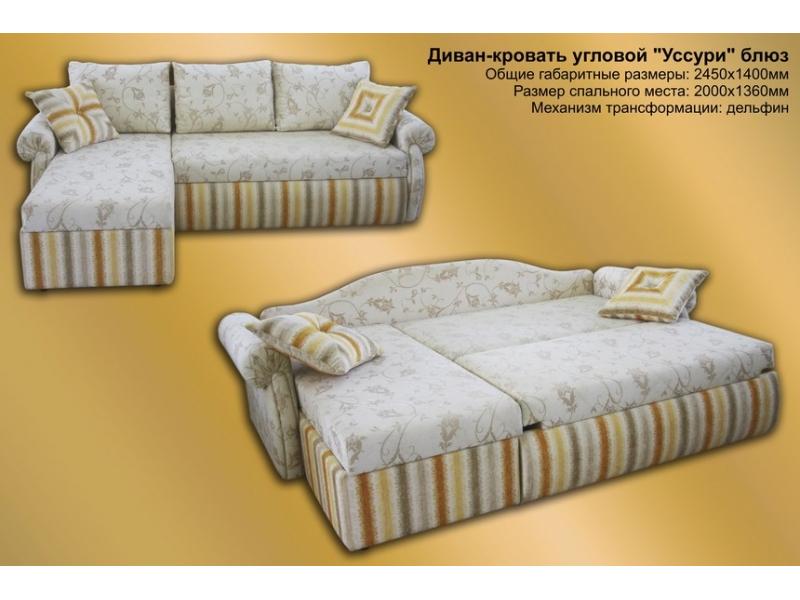 диван угловой уссури дельфин в Нижневартовске