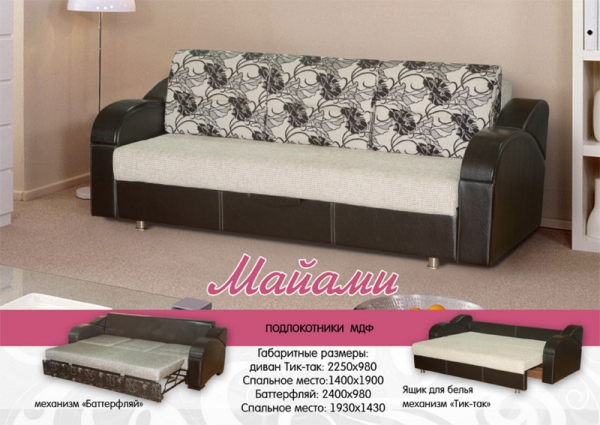 диван «майами» в Нижневартовске