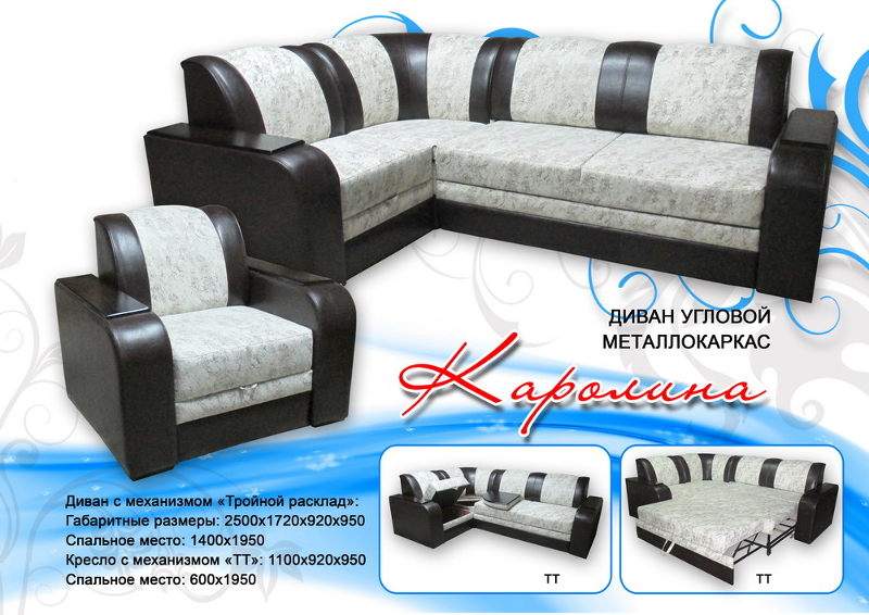диван угловой каролина в Нижневартовске