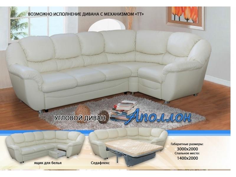 роскошный угловой диван аполлон в Нижневартовске