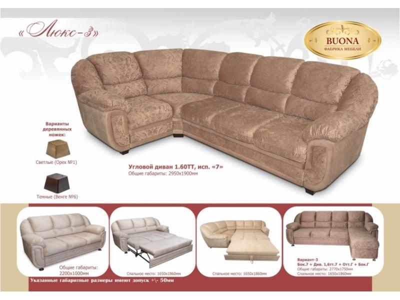 угловой диван люкс 3 в Нижневартовске