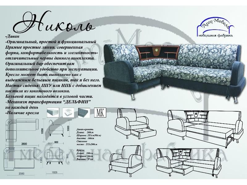 угловой диван николь в Нижневартовске