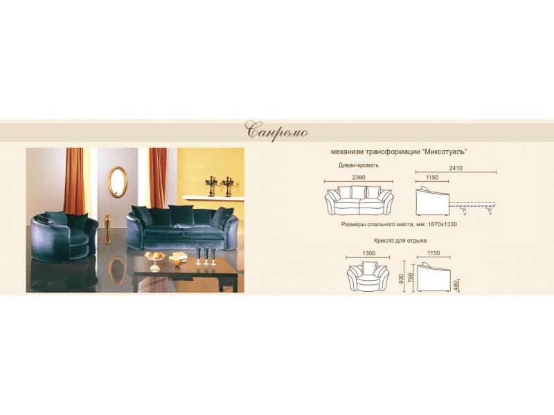 диван прямой санремо в Нижневартовске