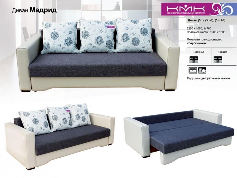 диван прямой мадрид в Нижневартовске