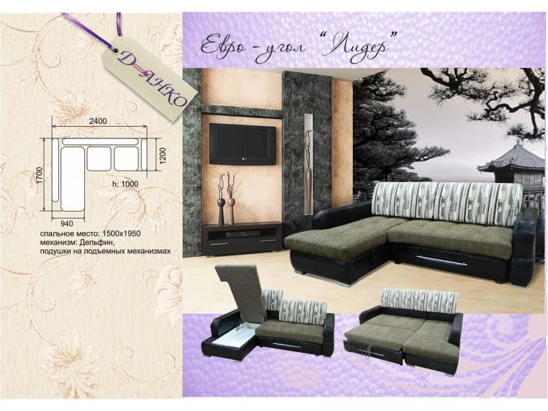 угловой диван лидер в Нижневартовске