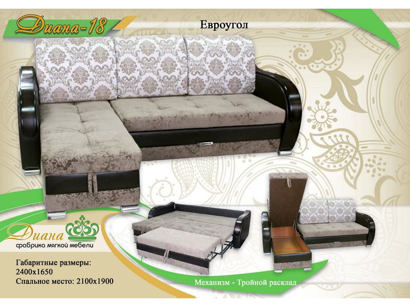 диван евроугол диана 18 в Нижневартовске