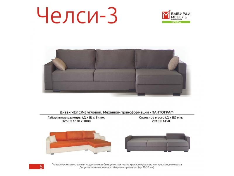 диван угловой челси-3 в Нижневартовске