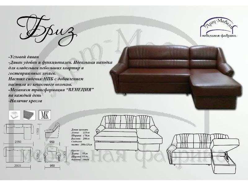 угловой диван бриз в Нижневартовске