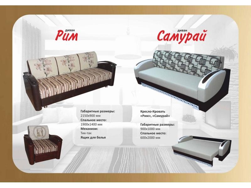 диван прямой самурай в Нижневартовске