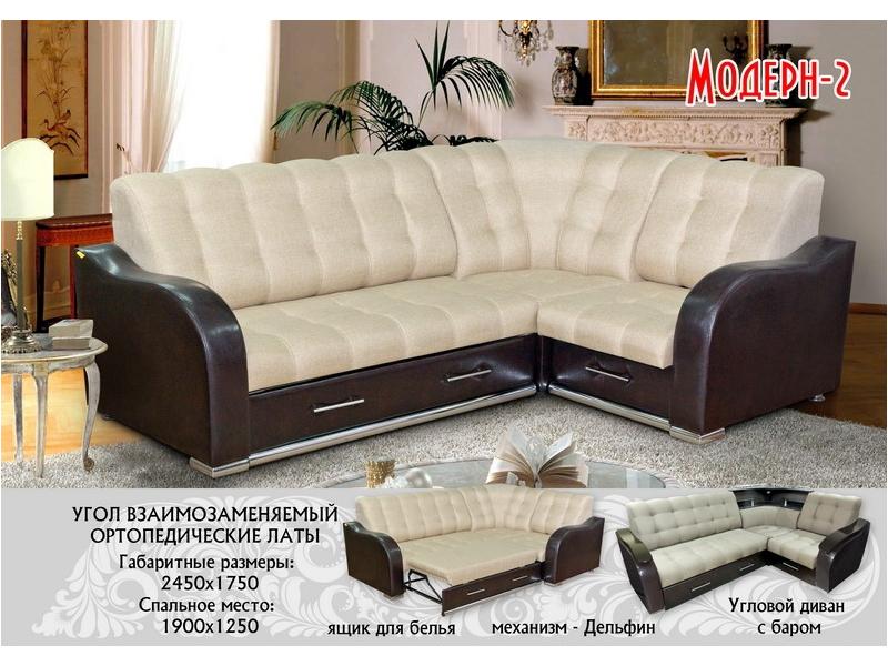 диван модерн 2 с баром в Нижневартовске
