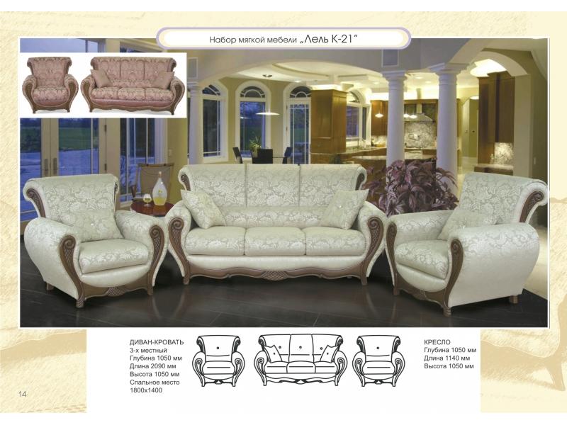диван прямой лель к-21 в Нижневартовске