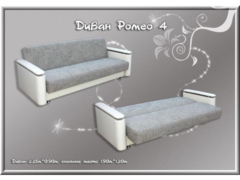 диван прямой ромео 4 в Нижневартовске