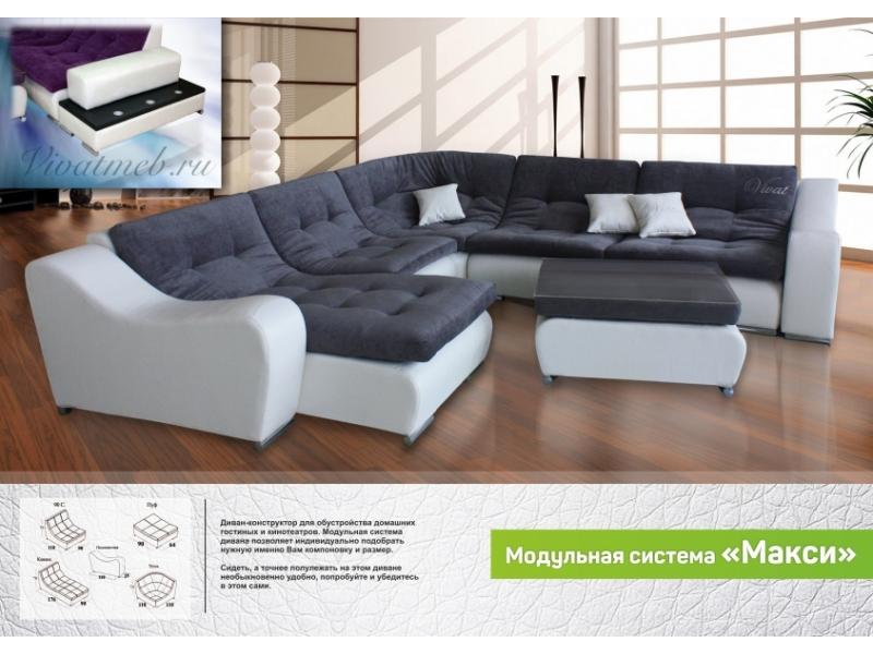 модульный диван в гостиную макси в Нижневартовске