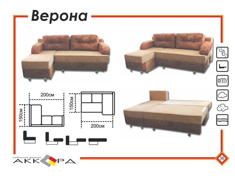 коричневый угловой диван верона в Нижневартовске
