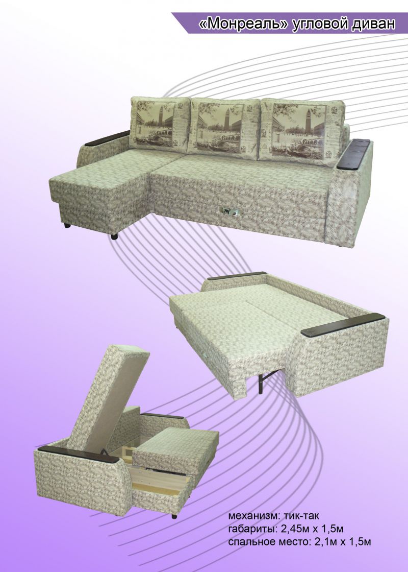 угловой диван монреаль 2 в Нижневартовске
