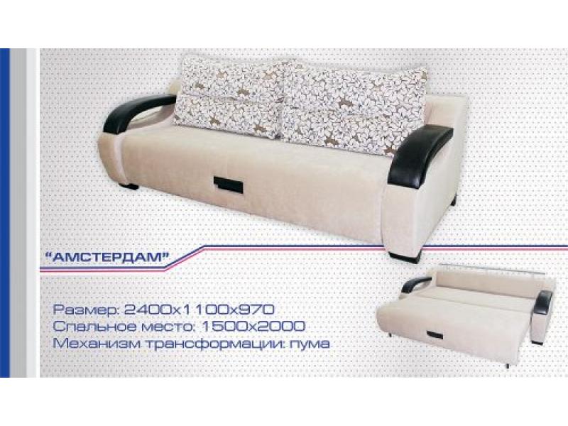 диван прямой амстердам пума в Нижневартовске
