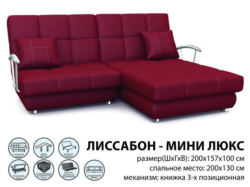 диван лиссабон люкс в Нижневартовске
