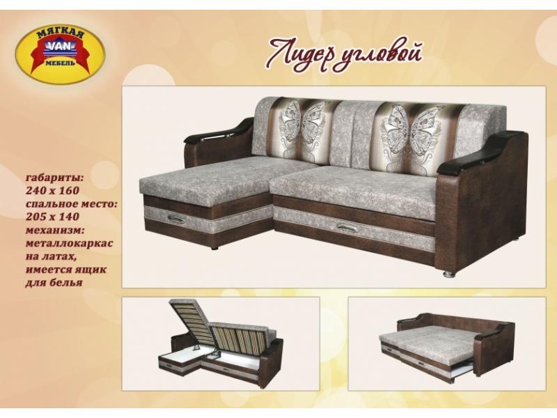 диван с ящиком для белья лидер в Нижневартовске