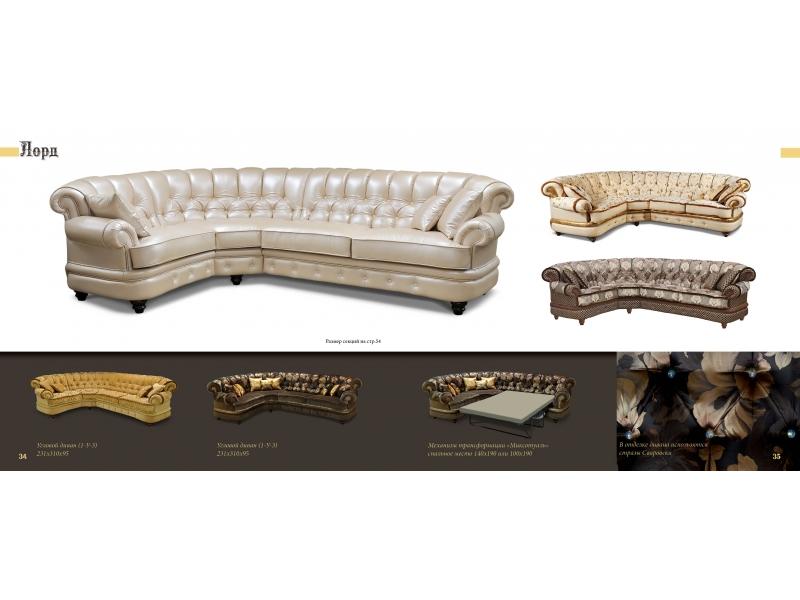 диван угловой лорд в Нижневартовске