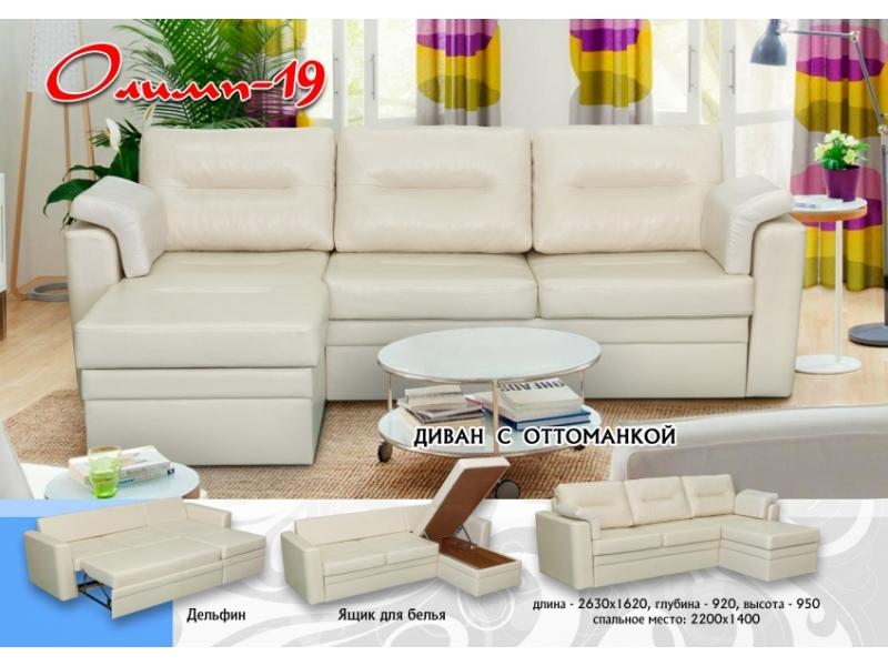 угловой диван олимп 19 в Нижневартовске