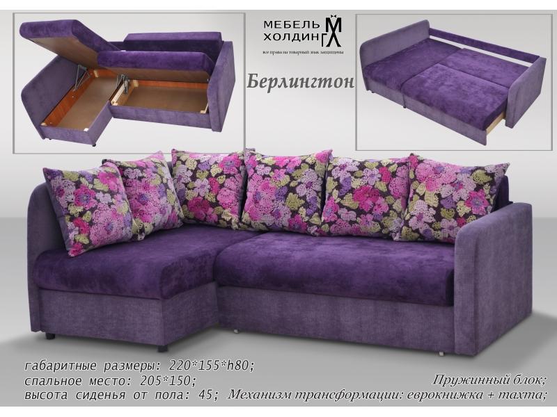 диван угловой «берлингтон» в Нижневартовске