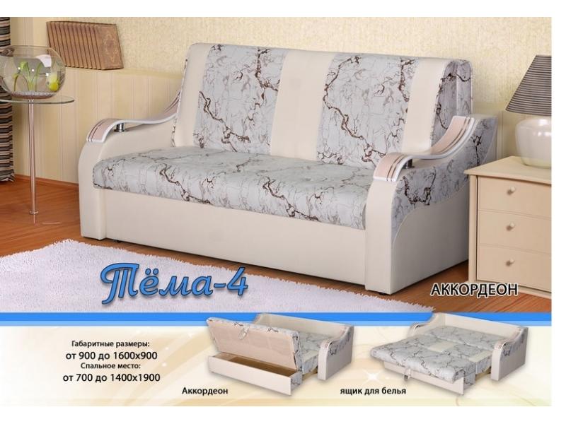 диван аккордеон тема 4 в Нижневартовске