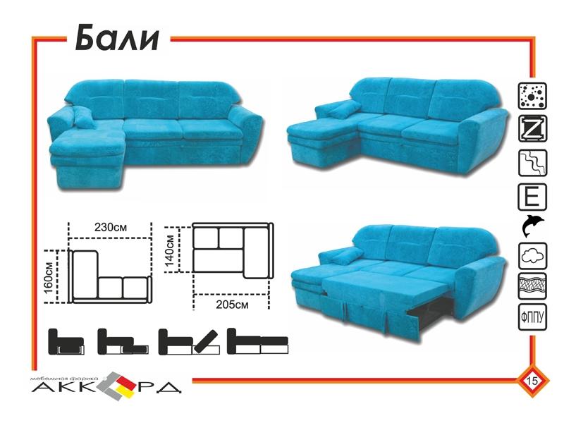 голубой угловой диван бали в Нижневартовске
