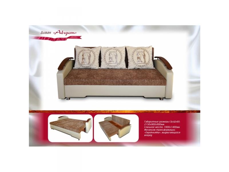 диван прямой август еврокнижка в Нижневартовске