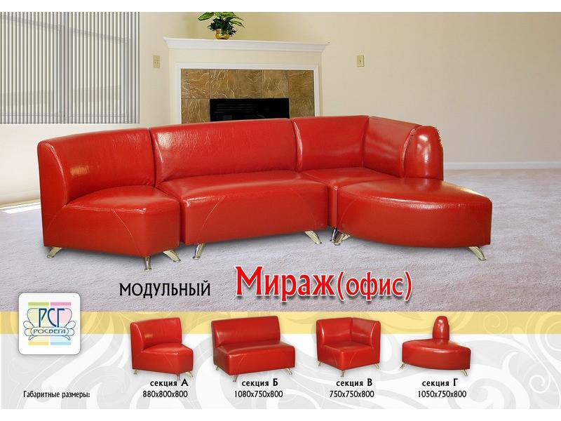 красный офисный диван мираж в Нижневартовске