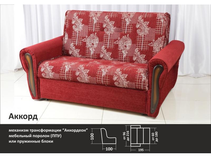 диван прямой аккорд в Нижневартовске