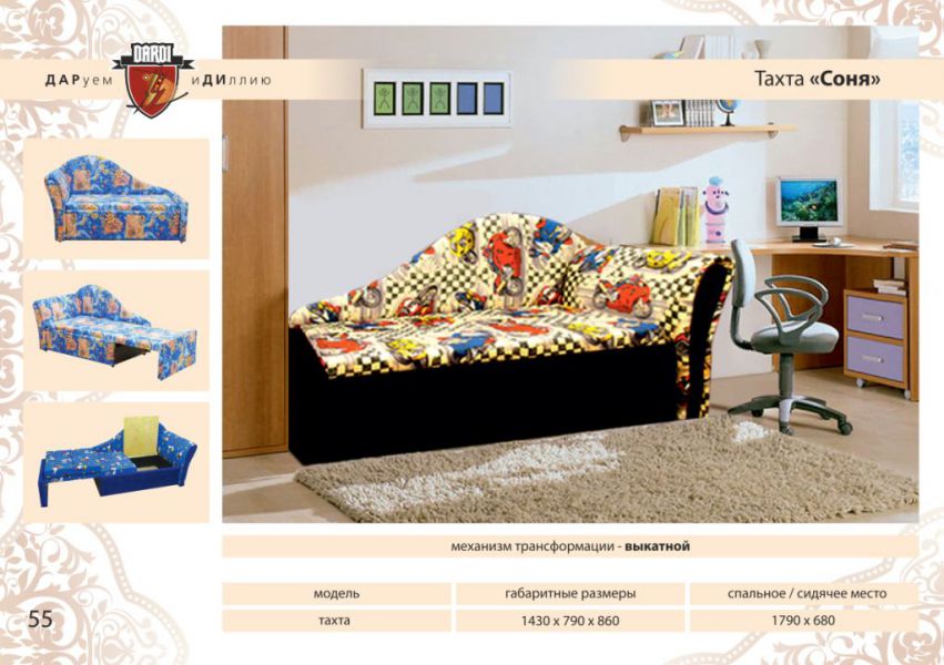 диван тахта соня выкатной в Нижневартовске