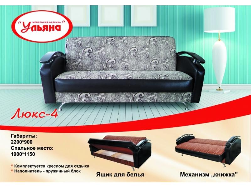диван люкс 4 в Нижневартовске