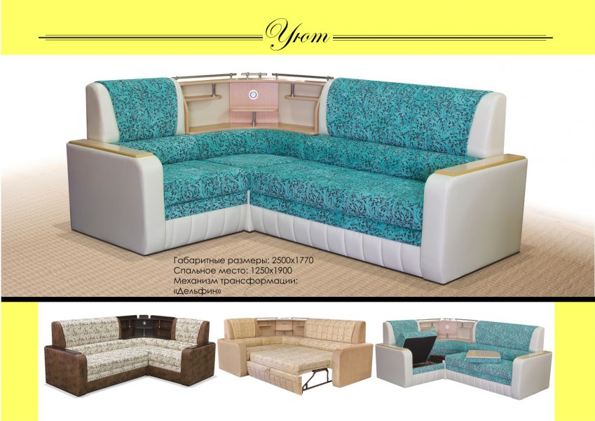 диван уют угловой в Нижневартовске