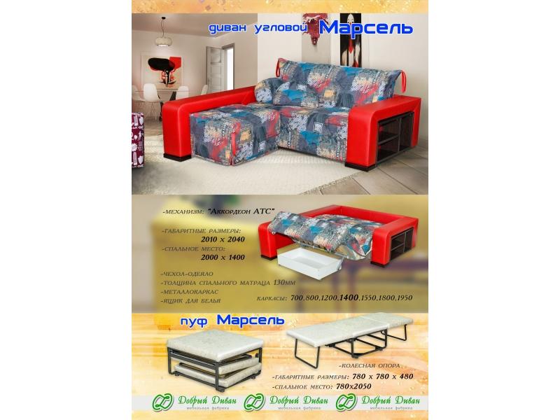 угловой диван марсель в Нижневартовске
